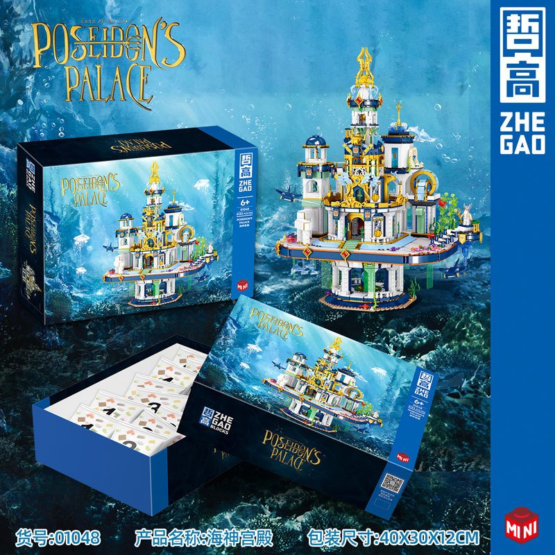 QunLong 01048 - Poseidons Place(Mini Block)