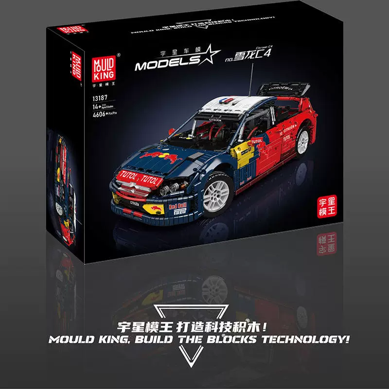 MOULD KING 13187 - 2008 Citroen C4 WRC