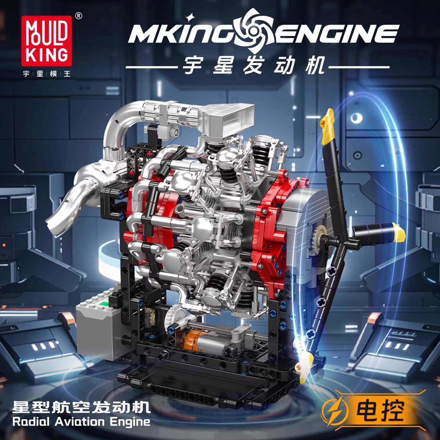 MOULD KING 10211 - Radial Aviation Engine