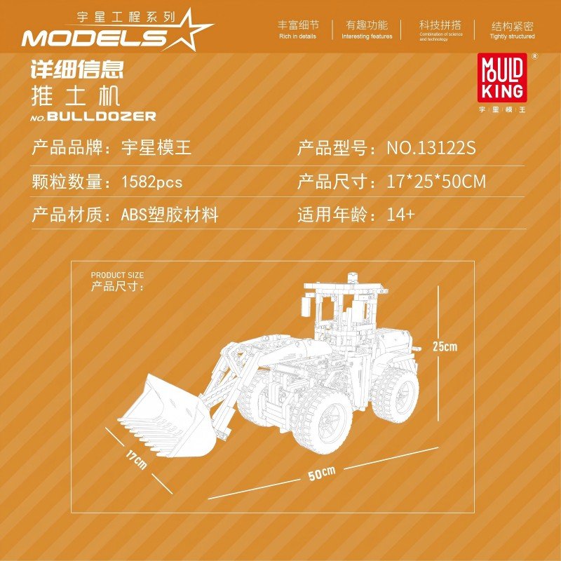 MOULD KING 13122S - Bulldozer