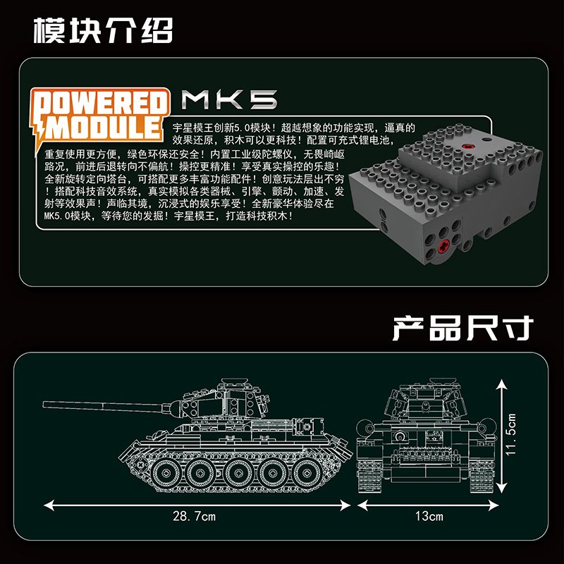 MOULD KING 20015 - T-34 Medium Tank