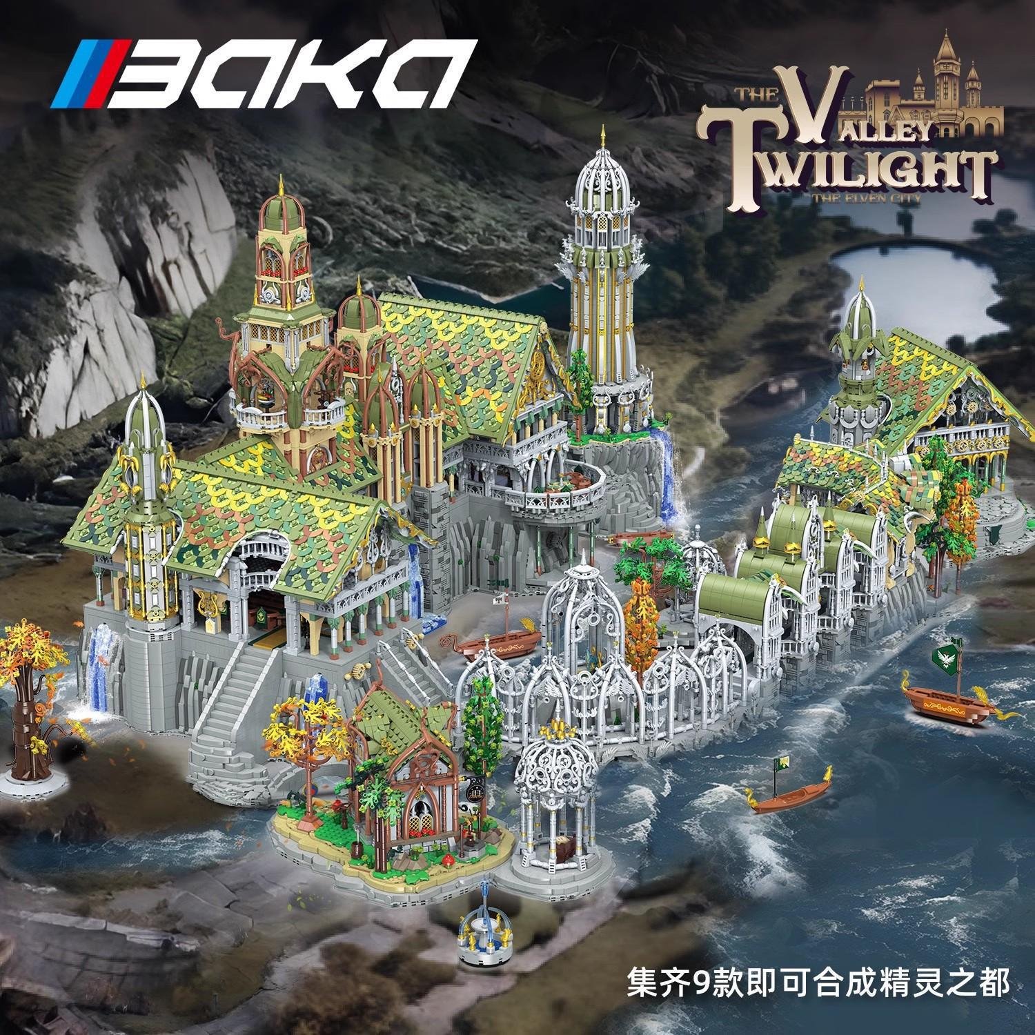BaKa Rivendell(9Sets)