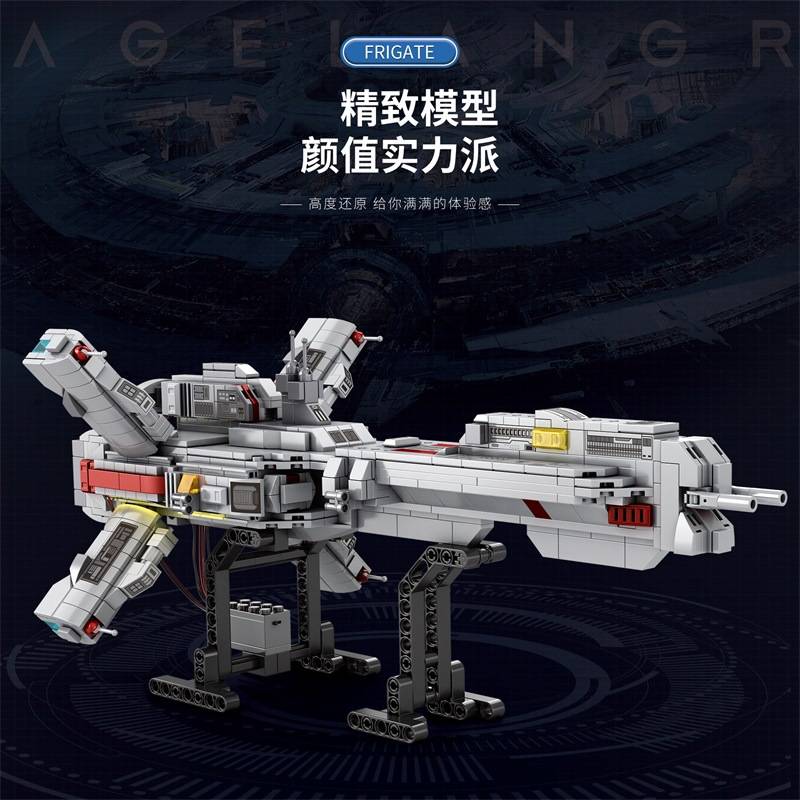 Juhang 785 - Light Cone Cruiser