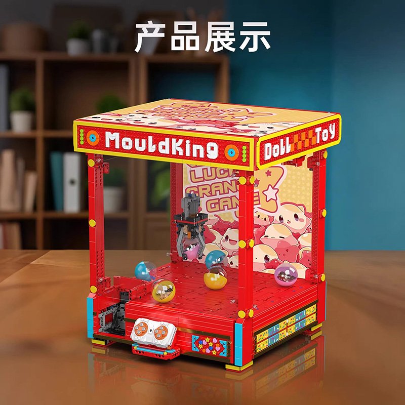 MOULD KING 10189 - Toy Claw Machine(with box)