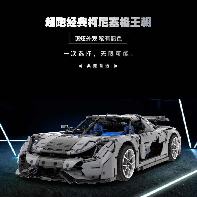TaiGaoLe T010 - Koenigsegg Regera
