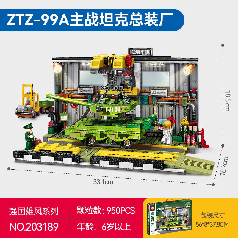Sembo 203189 - ZTZ-99A Assembly Plant