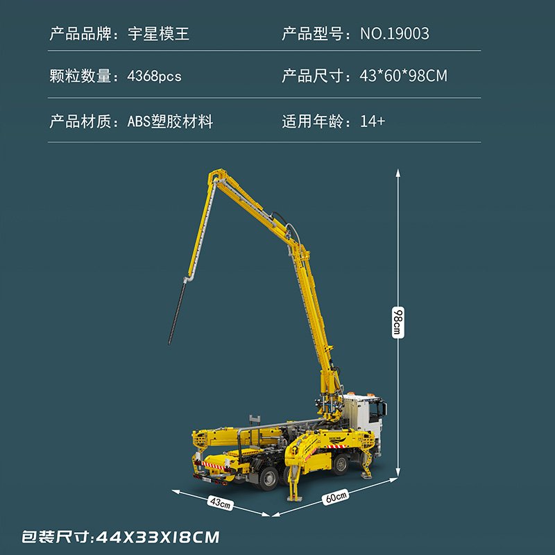 MOULD KING 19003 - Truck with concrete pump