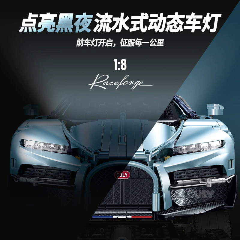 Guly 10648 - Bugatti Tourbillon(Static Version)