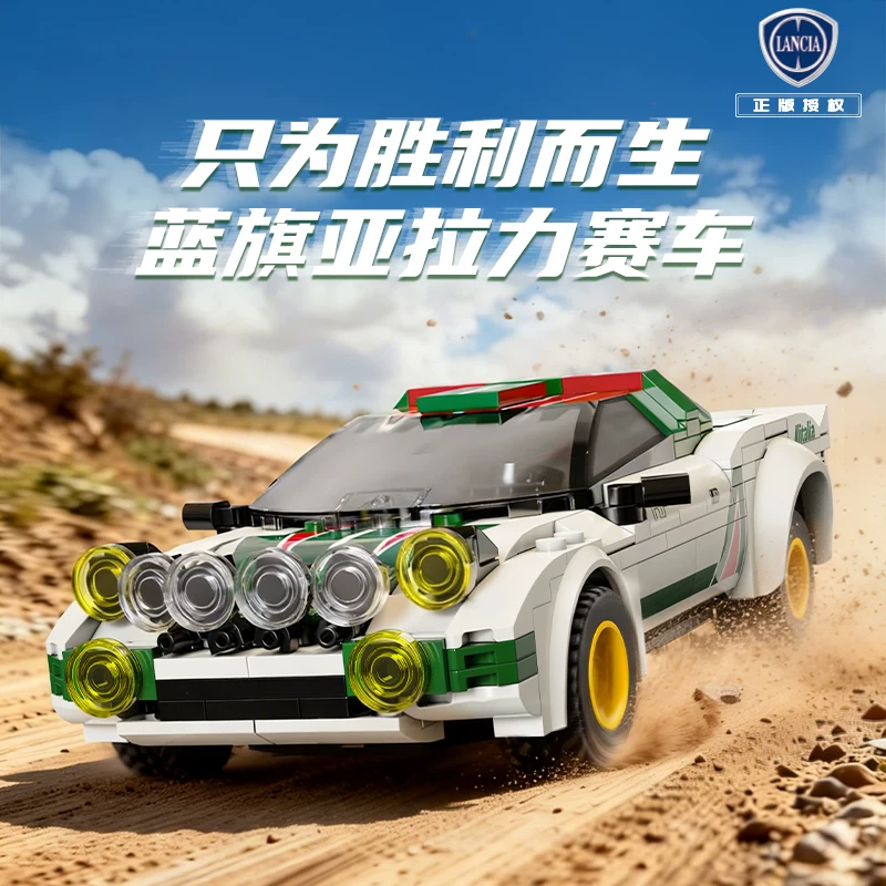Cada 51066 - Lancia Stratos HF