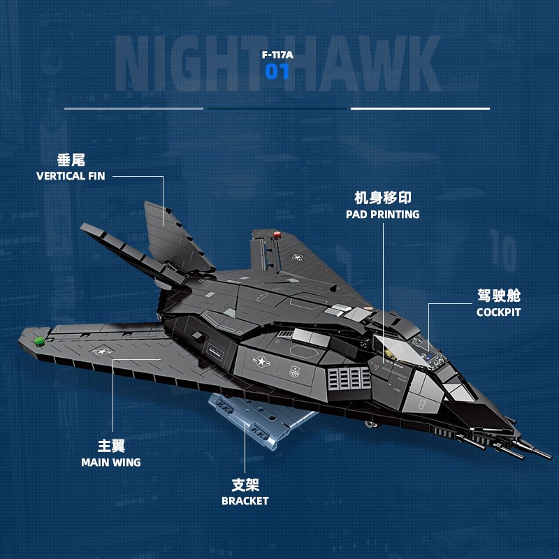 JieStar 58058 - F-117A Nighthawk