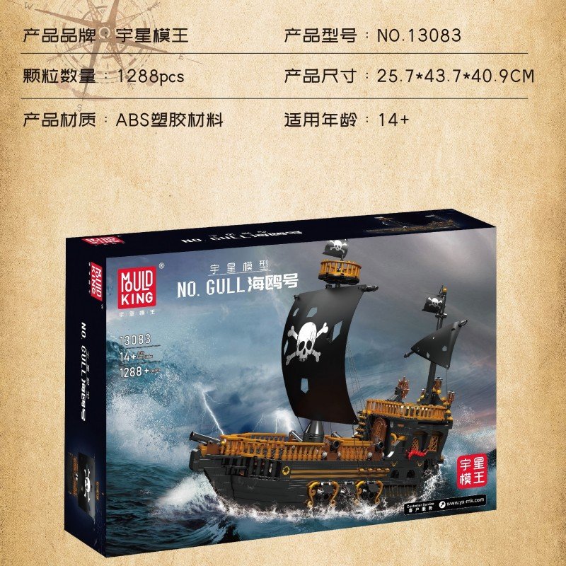 MOULD KING 13083 - Seagull