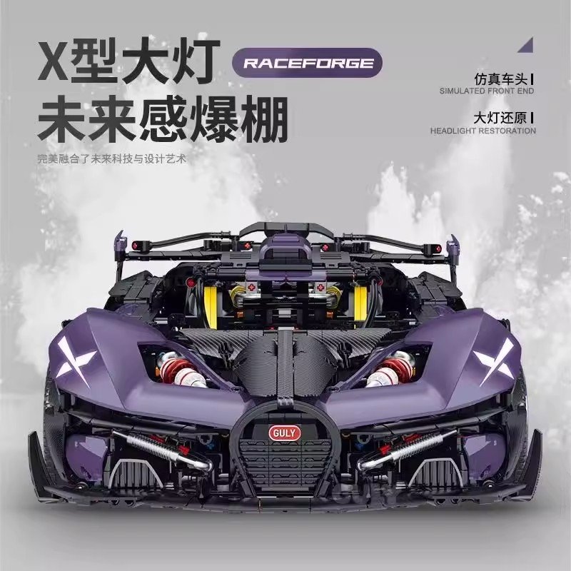 Guly 10643 - Bugatti Bolide