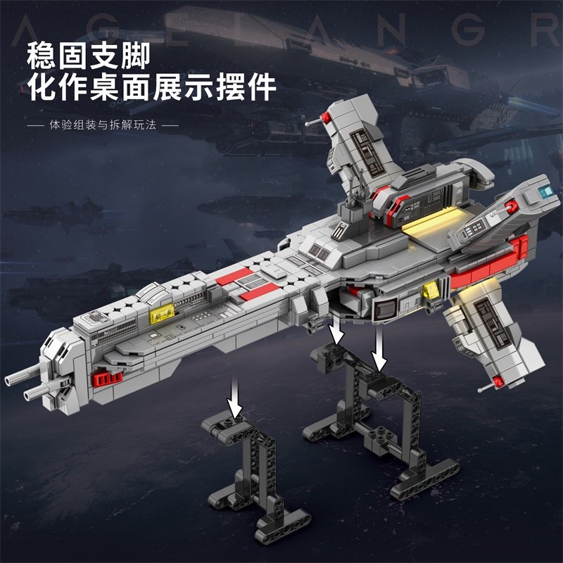 Juhang 785 - Light Cone Cruiser