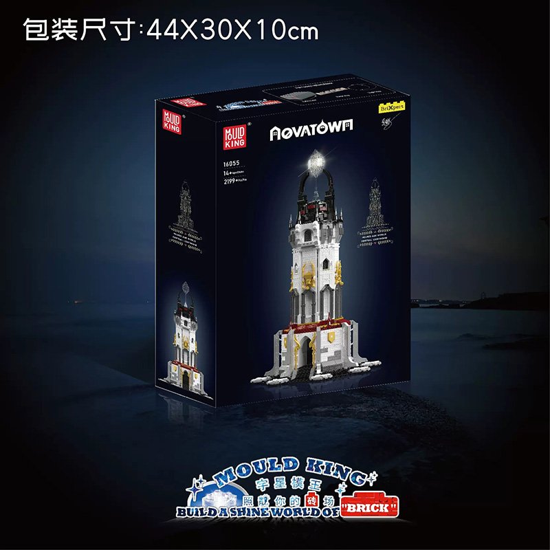 MOULD KING 16055 - Central Lighthouse