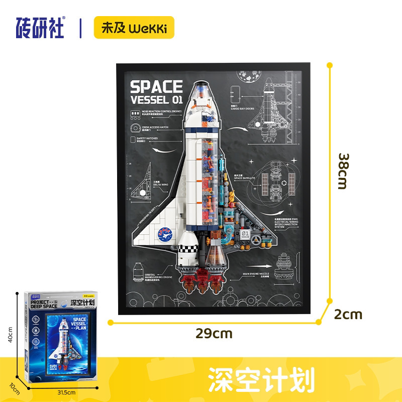 Wekki 506521 - Space Vessel