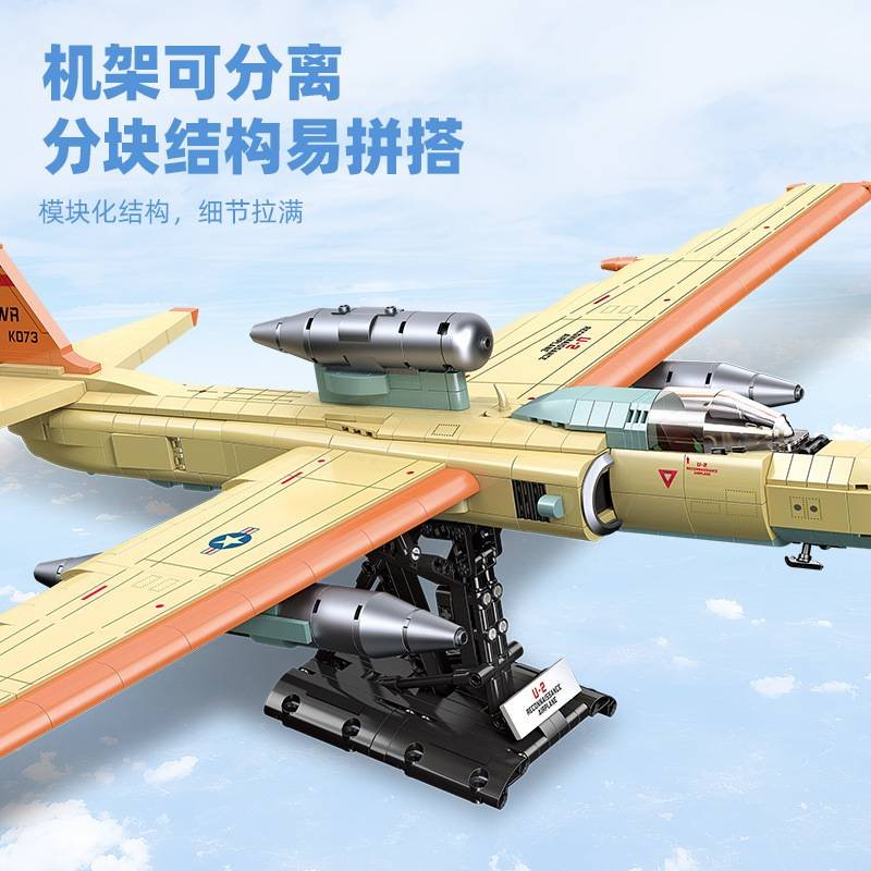 JieStar 58093 - U-2 reconnaissance airplane
