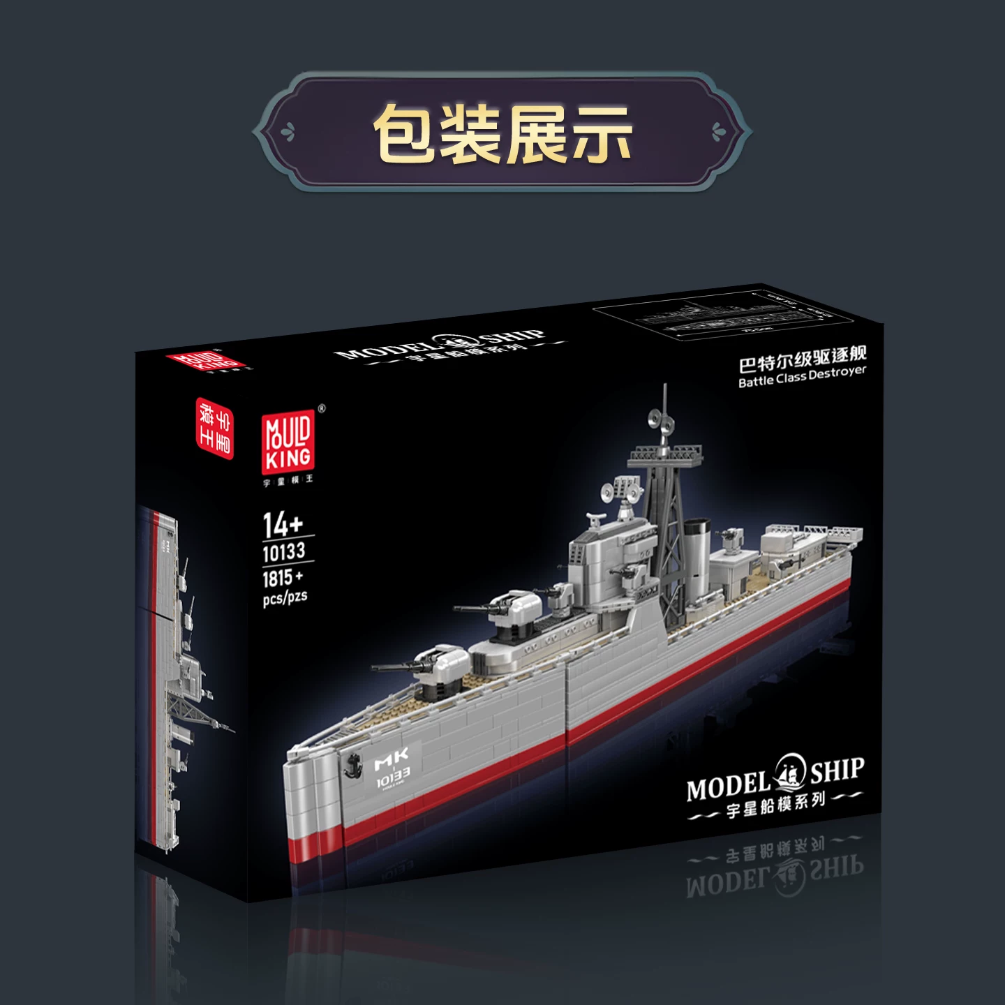 MOULD KING 10133 - Battle Class Destroyer