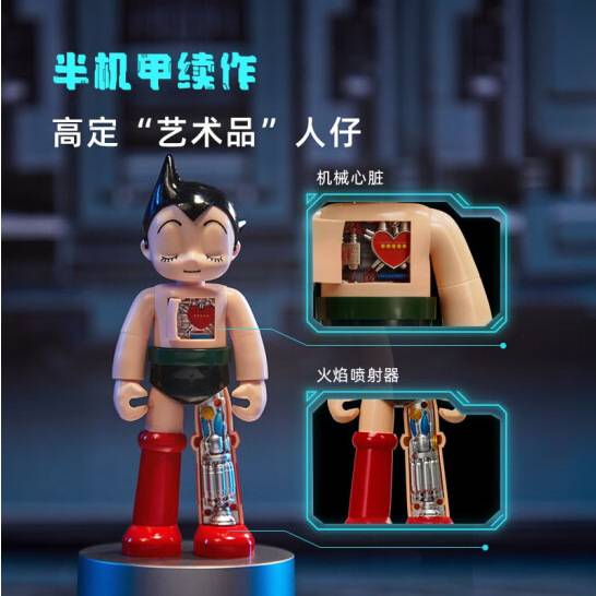 Pantasy 86205 - Astro Boy