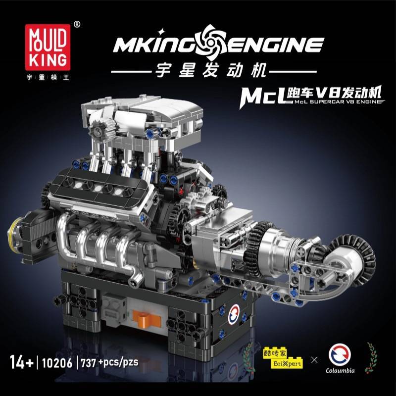 MOULD KING 10206 - MCL SuperCar V8 Engine