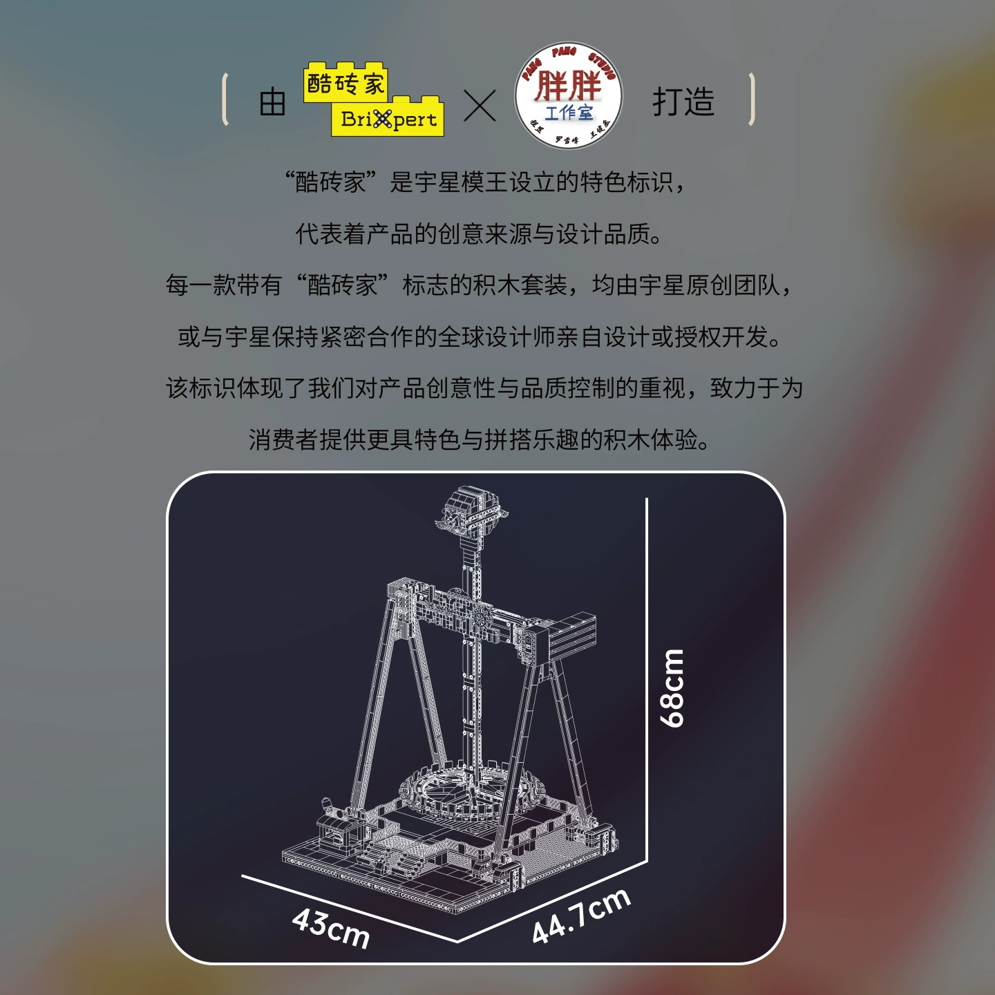 MOULD KING 11027 – Pendulum Ride