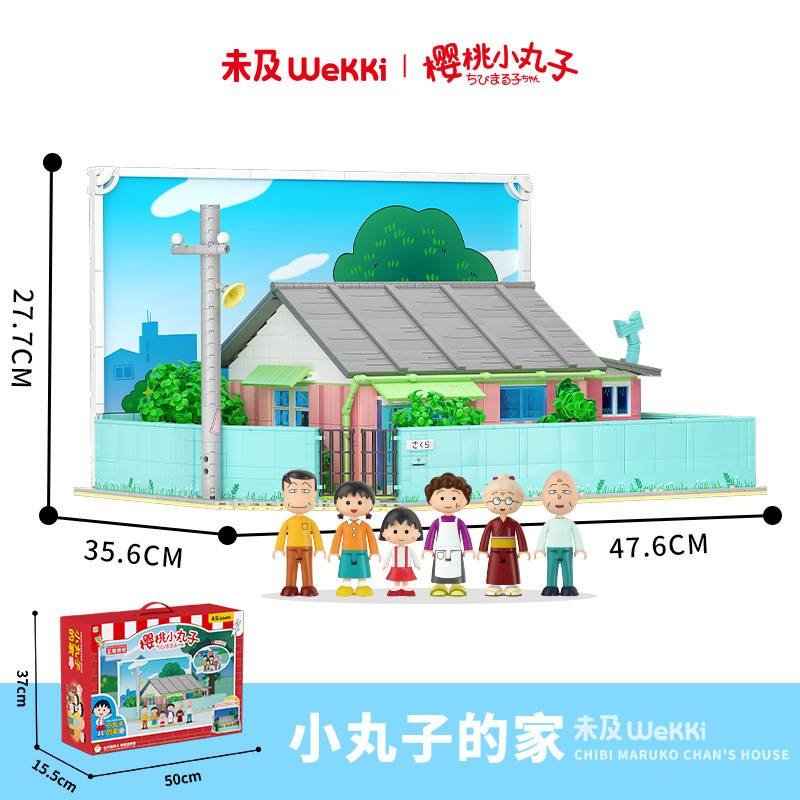 Wekki 516401 - Chibi Maruko Chan