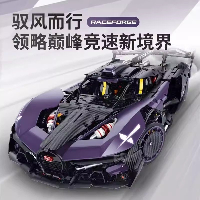 Guly 10643 - Bugatti Bolide