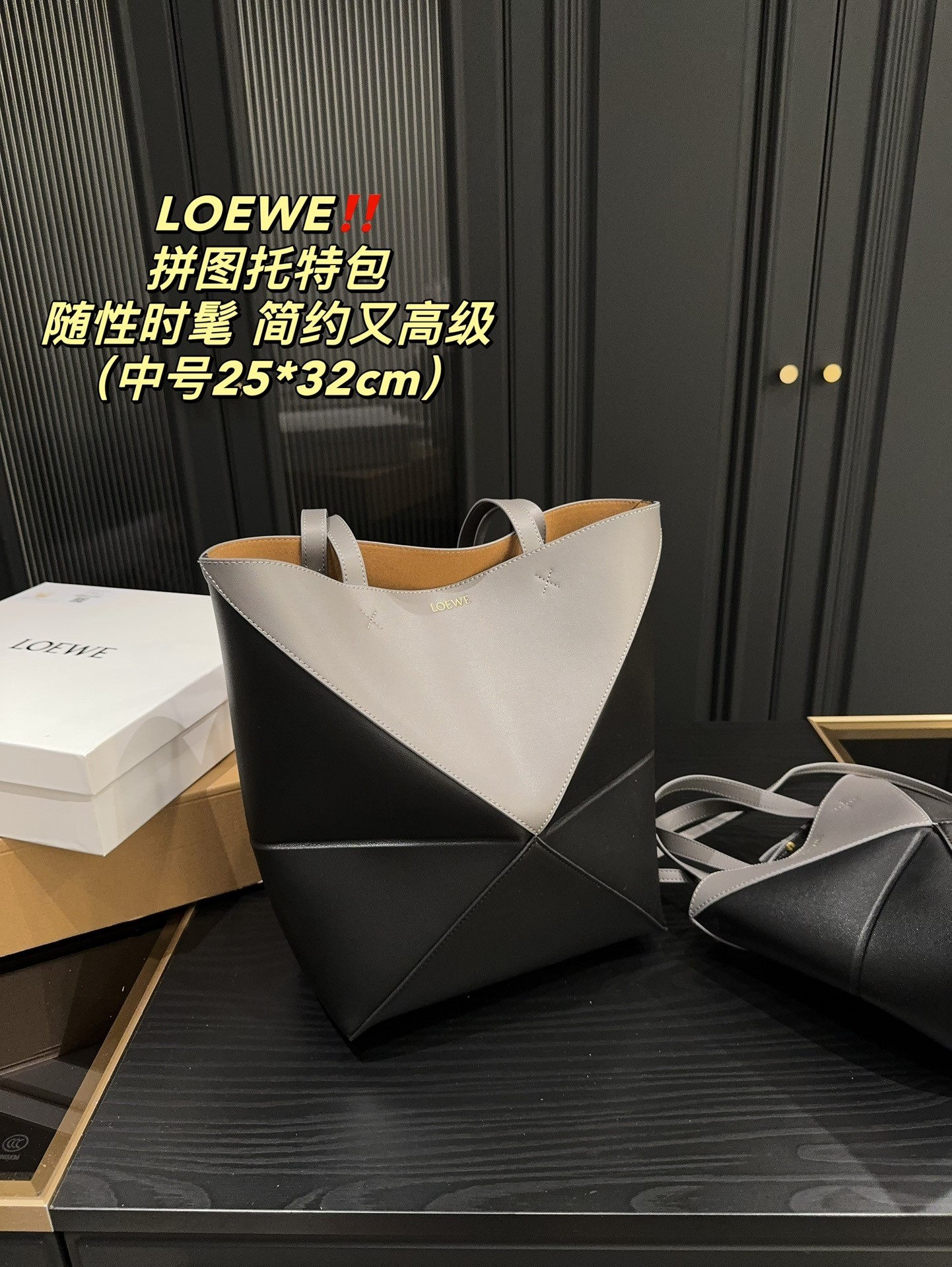 Loewe Medium/Mini Black and Ash Grey Puzzle Geometric Paneled Foldable Leather Tote Bag - KAIROO