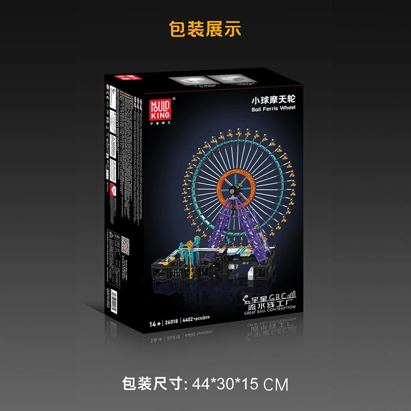 MOULD KING 26018 - Ball Ferris Wheel