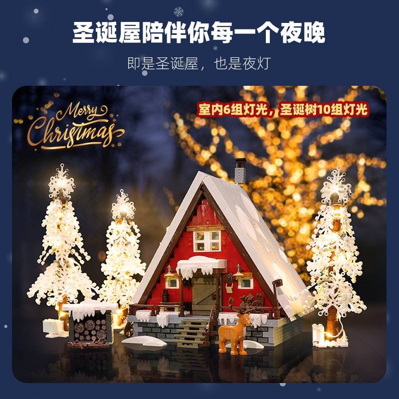 JieStar 89141 - Santa's House