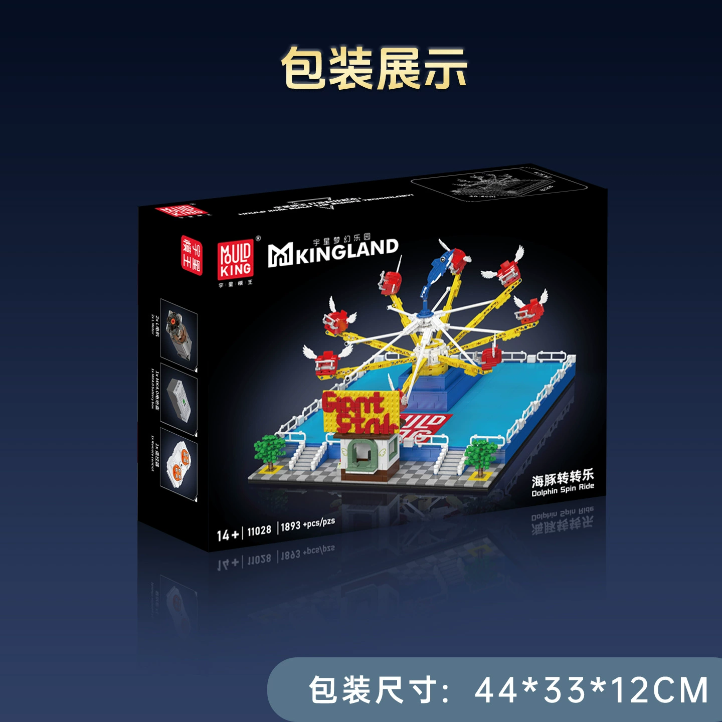 MOULD KING 11028 – Dolphin Spin Ride