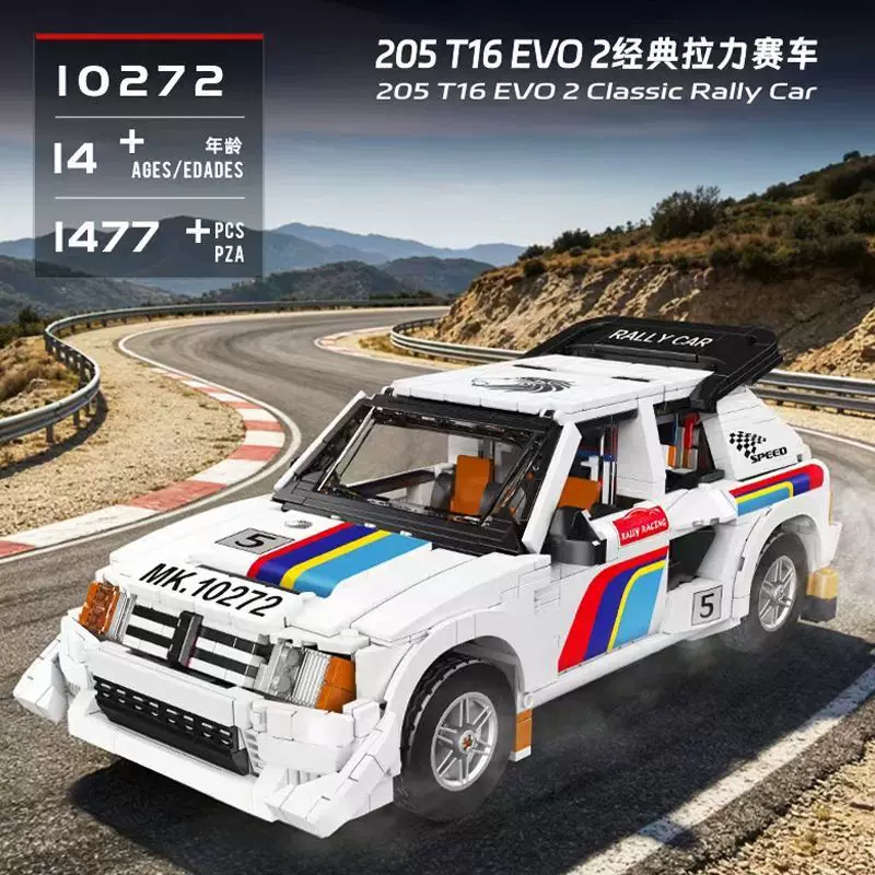 MOULD KING 10272 - 205 T16 EVO 2 Classic Rally Car