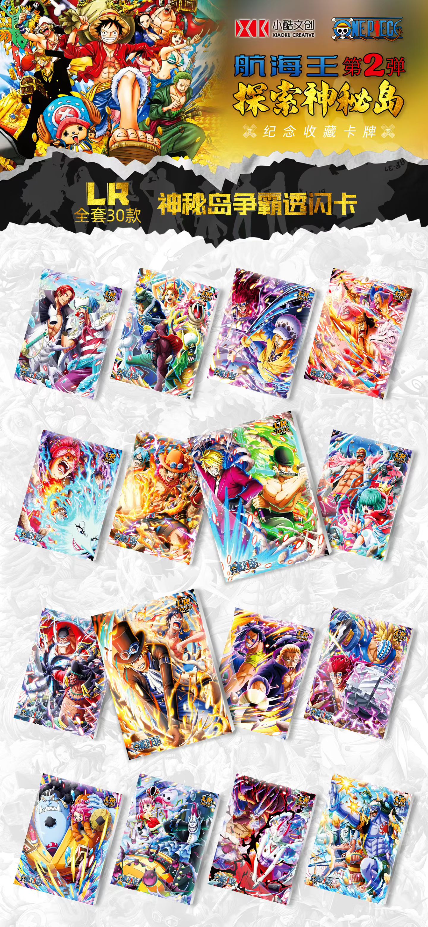 One Piece: Exploring the Mysterious Island 