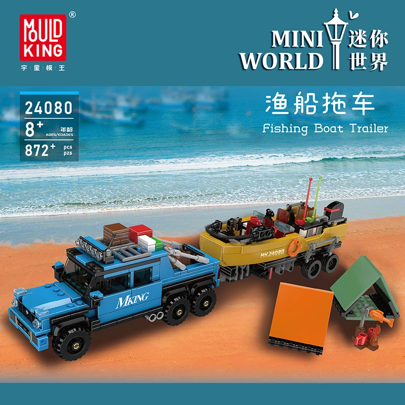 MOULD KING 24080 - Fishing Boat Trailer