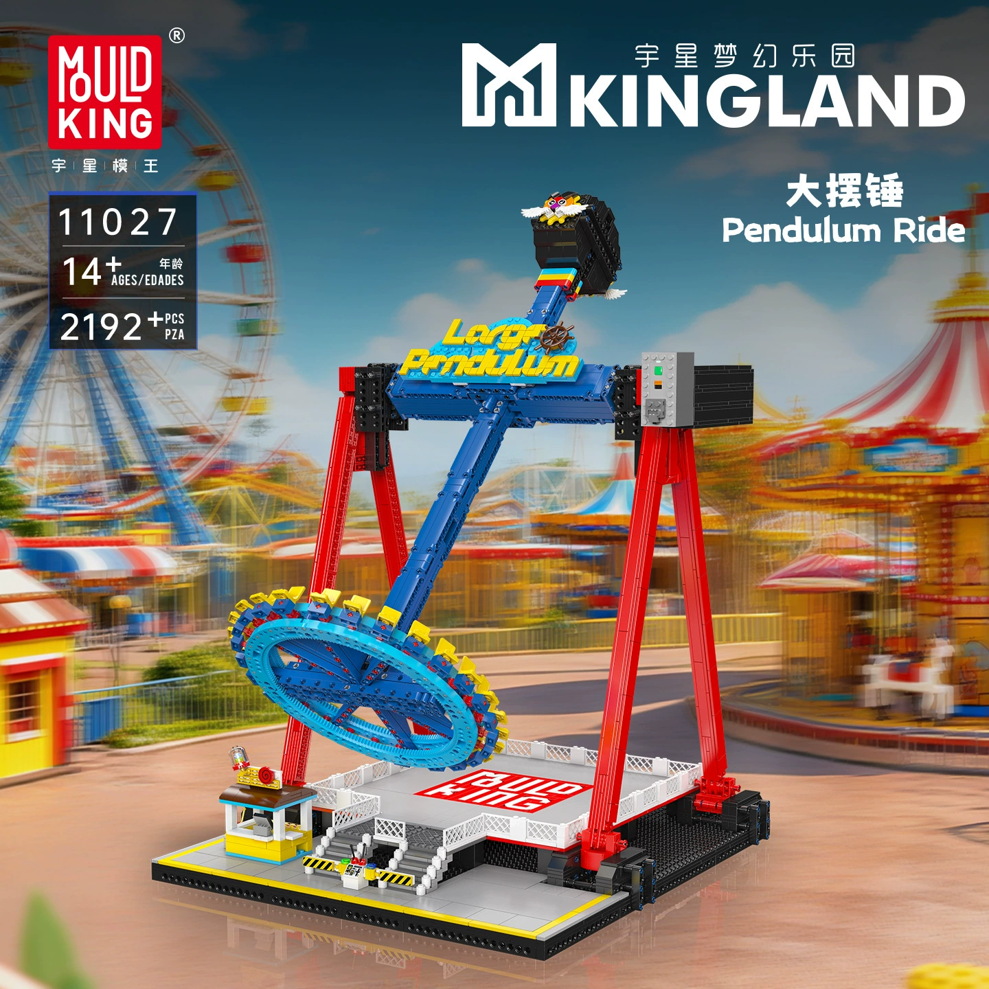 MOULD KING 11027 – Pendulum Ride