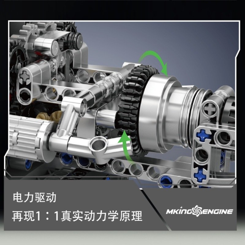 MOULD KING 10207 - PAG Supercar V12 Engine