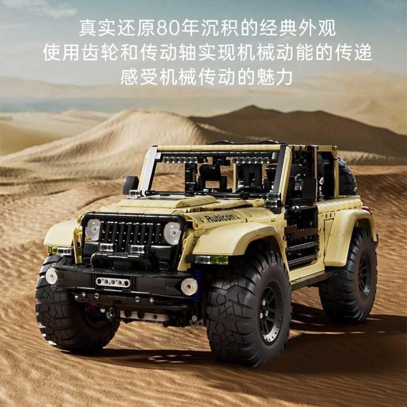 MOULD KING 13184 - Wrangler Off-Road Vehicle(Dynamic Version)