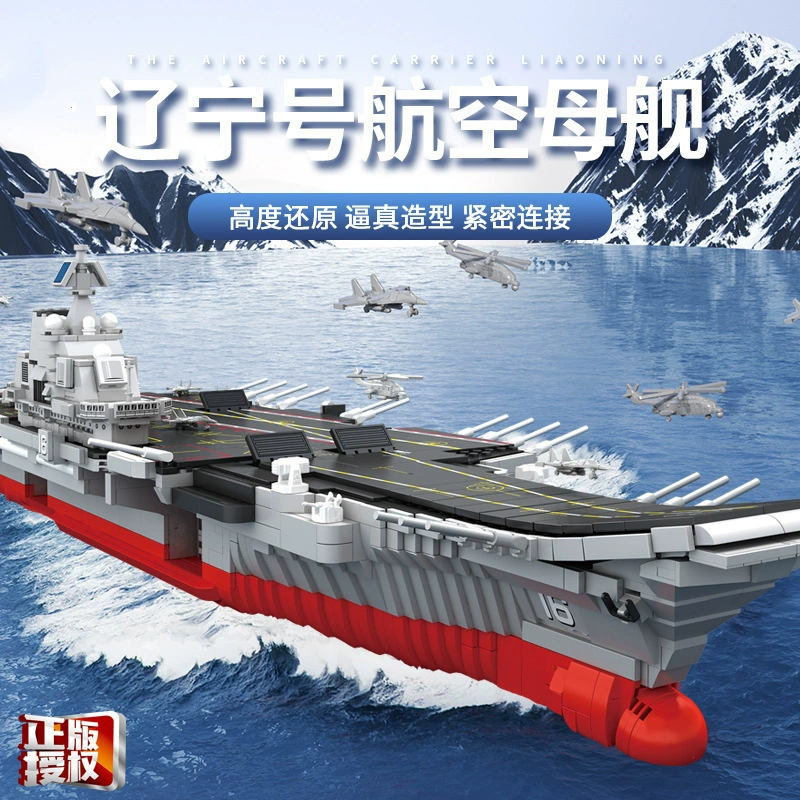 Panlos 688011 - Liaoning Aircraft Carrier