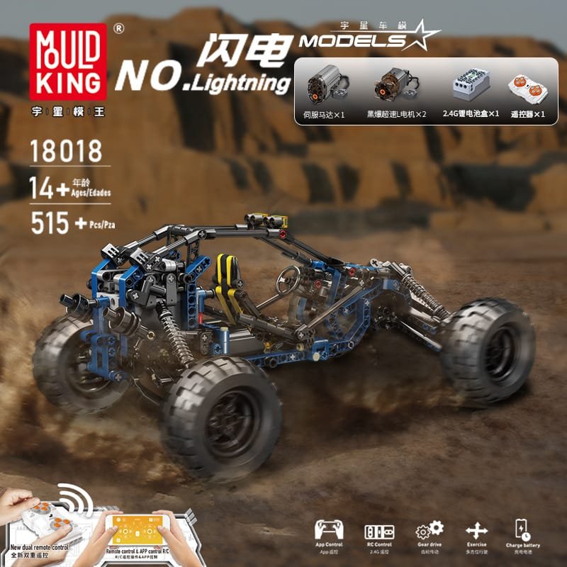 MOULD KING 18018 - Blue Lightning Buggy