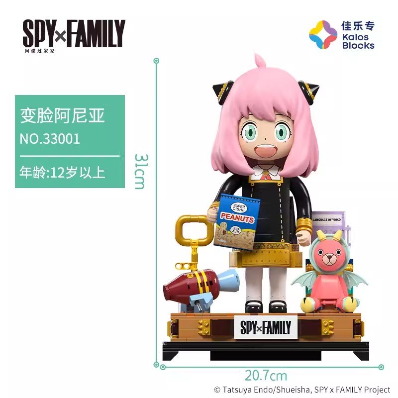 Kalos 33001 - Spy Family
