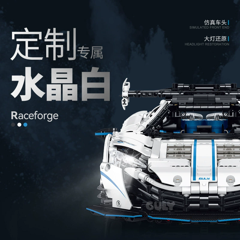 Guly 10652 - McLaren(Dynamic Version)