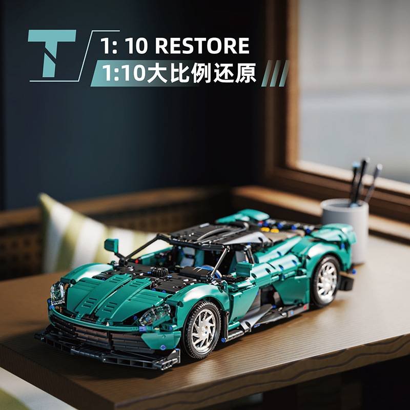 TaiGaoLe T5030 - Aston Martin