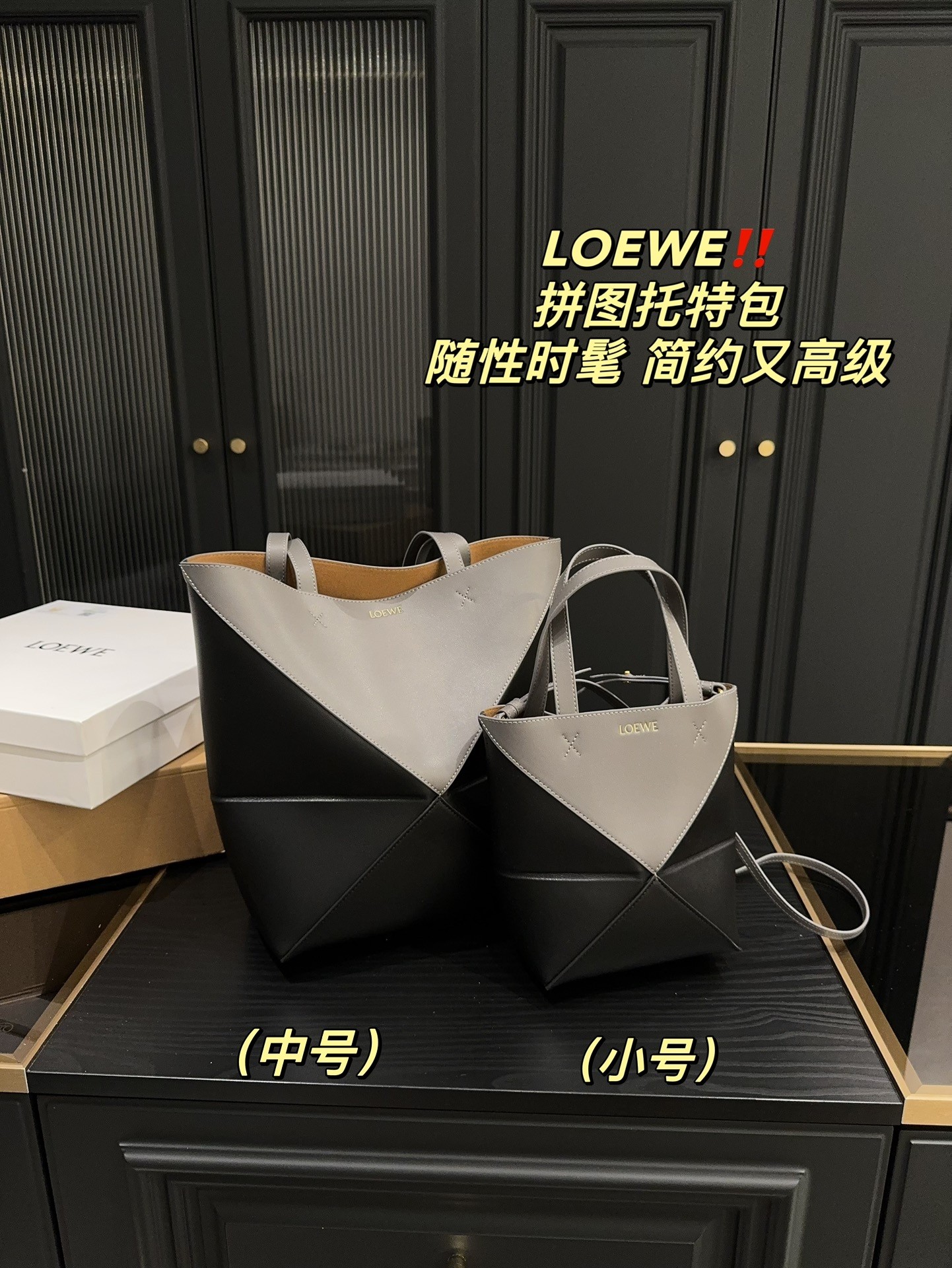 Loewe Medium/Mini Black and Ash Grey Puzzle Geometric Paneled Foldable Leather Tote Bag - KAIROO