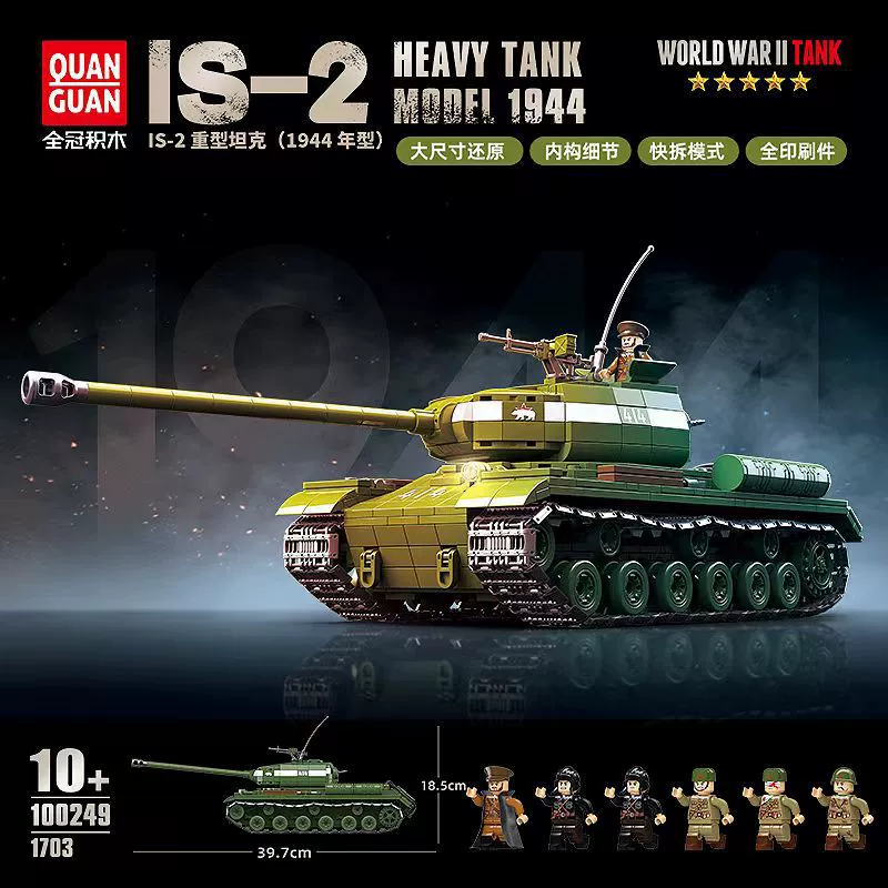 QuanGuan 100249 - IS-2 Heavy Tank Model 1944
