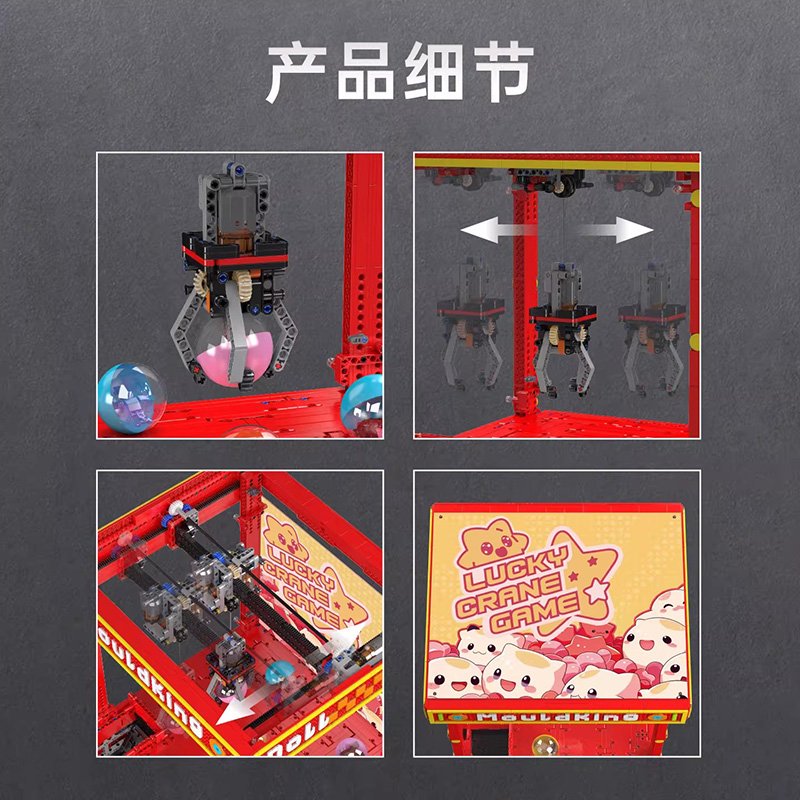 MOULD KING 10189 - Toy Claw Machine(with box)