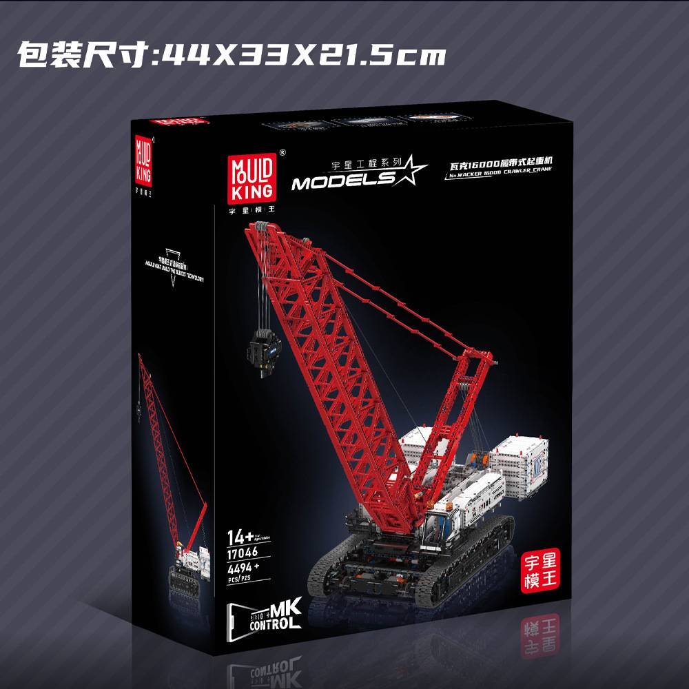 MOULD KING 17046 - Wacker 16000 Crawer Crane