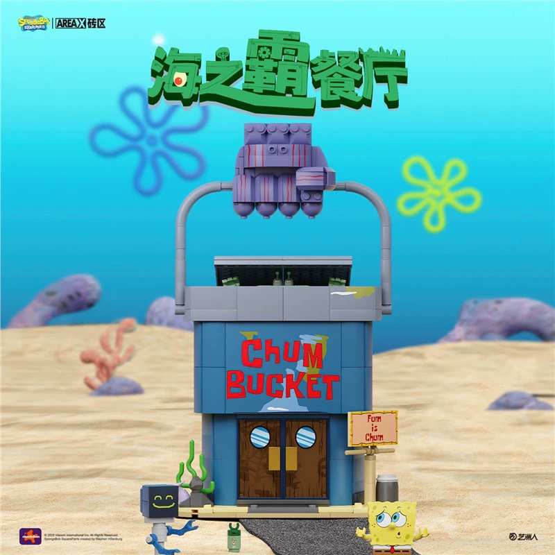 Area-X AB0086 - Plankton's Sea King Restaurant