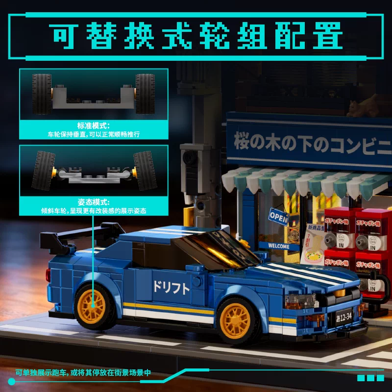Iambrick 50105 - The Corner Store