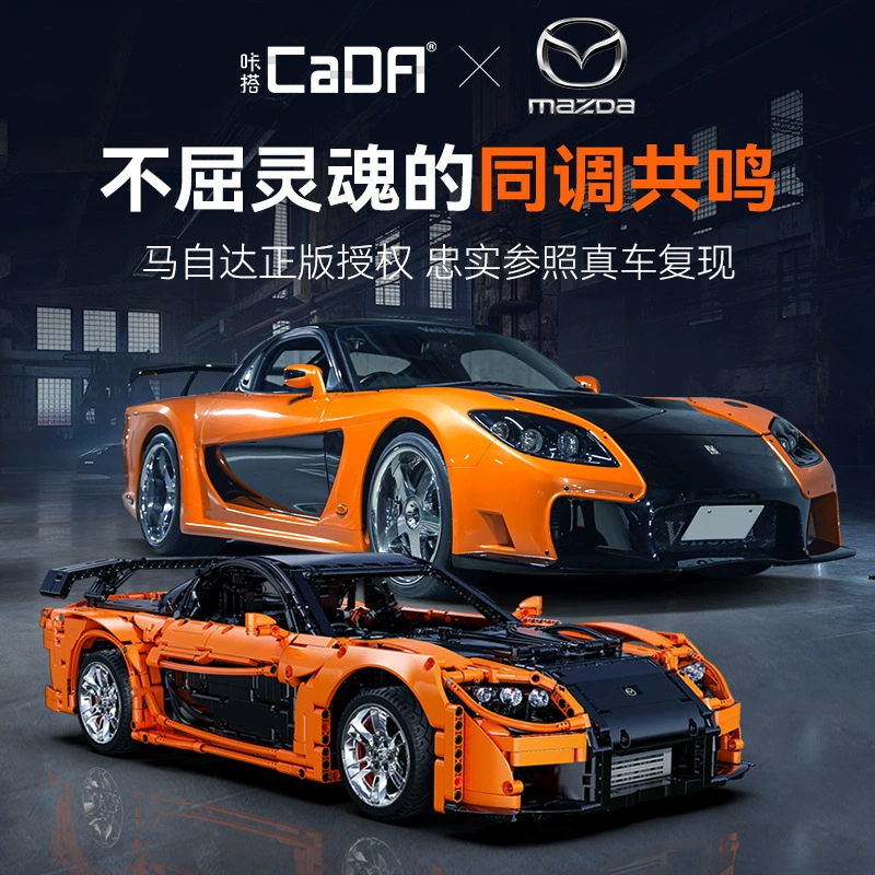 Cada 61502 - Han's Mazda RX-7 VeilSide Fortune(Dynamic Version)