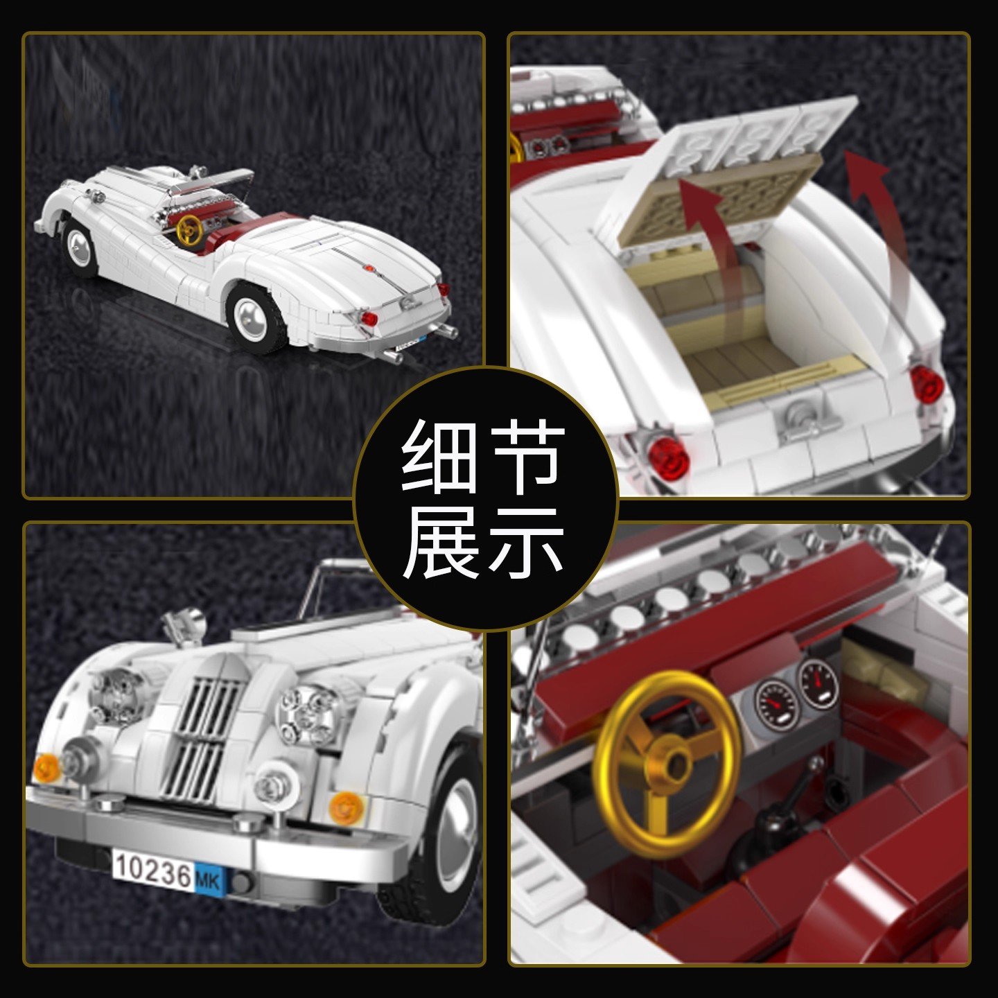 MOULD KING 10236 - Jaguar XK140