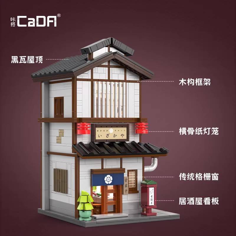 Cada 66019 - Japanese Lzakaya